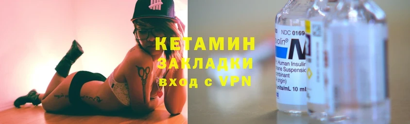 Кетамин ketamine  Кондопога 